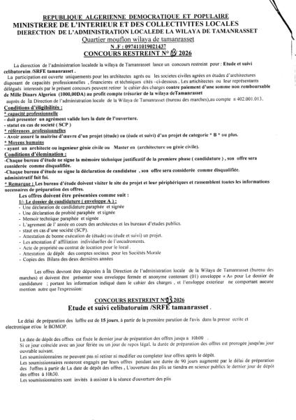 CONCOURS RESTREINT N°03/2026