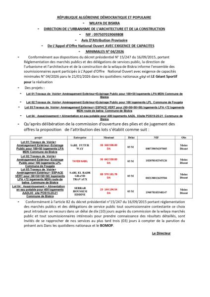 AVIS D'ATTRIBUTION PROVISOIRE DE L'APPEL D'OFFRES NATIONAL OUVERT AVEC EXIGENCE DE CAPACITE MINIMALES N°04/2026