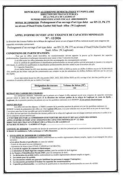 APPEL D'OFFRES OUVERT AVEC EXIGENCE DE CAPACITE MINIMALES N°12/2026