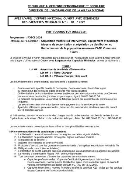 AVIS D'APPEL D'OFFRES NATIONAL OUVERT AVEC EXIGENCE DE CAPACITE MINIMALES N°04/2026