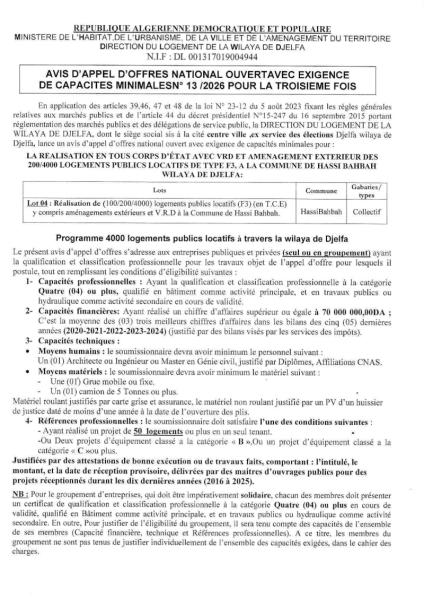 AVIS D'APPEL D'OFFRES NATIONAL OUVERT AVEC EXIGENCE DE CAPACITE MINIMALES N°13/2026 POUR LA TROISIEME FOIS