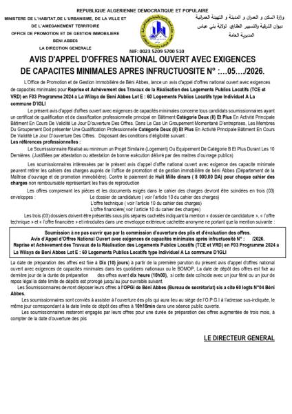 AVIS D'APPEL D'OFFRES NATIONAL OUVERT AVEC EXIGENCE DE CAPACITE MINIMALES APRES INFRUCTUOSITÉ N°05/2026