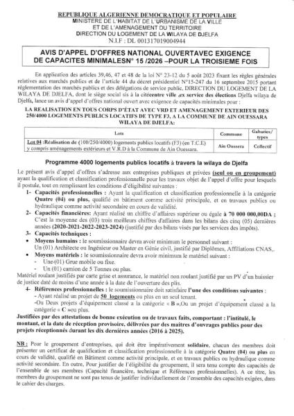 AVIS D'APPEL D'OFFRES NATIONAL OUVERT AVEC EXIGENCE DE CAPACITE MINIMALES N°15/2026 - POUR LA TROISIÈME FOIS