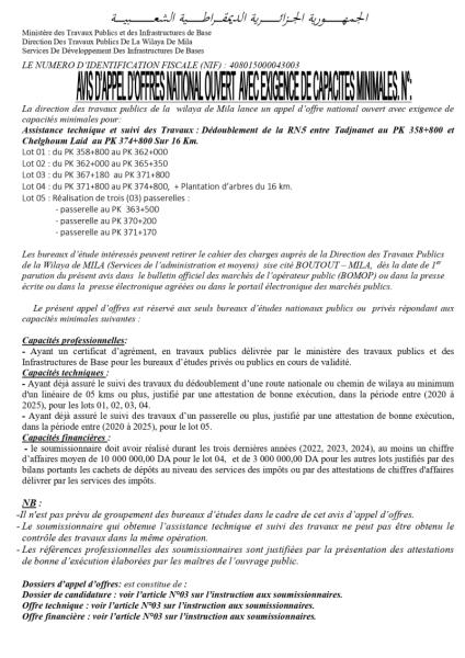 AVIS D'APPEL D'OFFRES NATIONAL OUVERT AVEC EXIGENCE DE CAPACITE MINIMALES