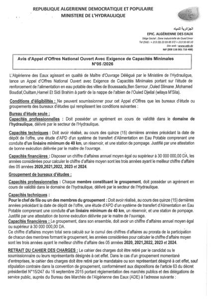 AVIS D'APPEL D'OFFRES NATIONAL OUVERT AVEC EXIGENCE DE CAPACITE MINIMALES N°05/2026