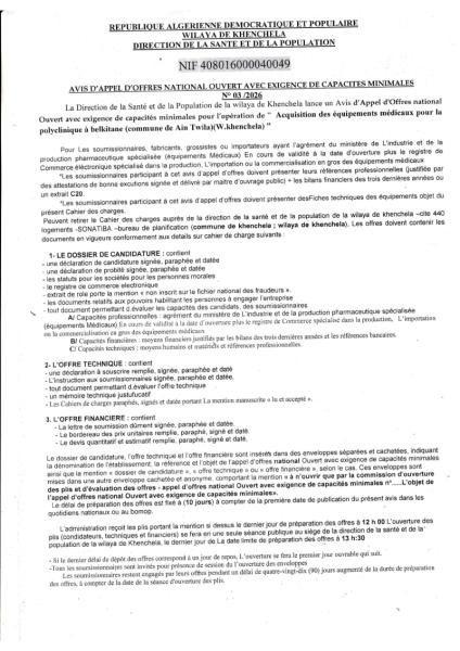 AVIS D'APPEL D'OFFRES NATIONAL OUVERT AVEC EXIGENCE DE CAPACITE MINIMALES N°03/2026