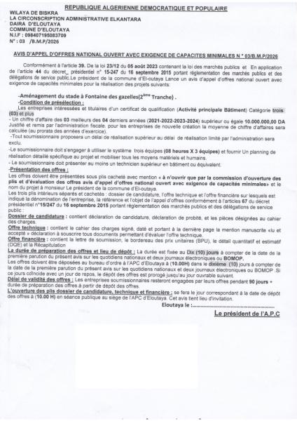 AVIS D'APPEL D'OFFRES NATIONAL OUVERT AVEC EXIGENCE DE CAPACITE MINIMALES N°03/B.M.P/2026