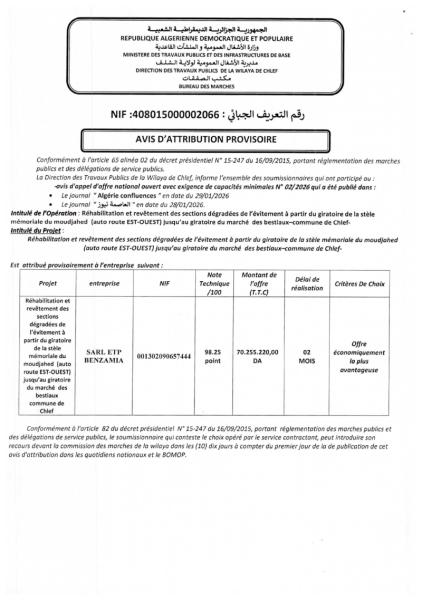AVIS D'ATTRIBUTION PROVISOIRE
