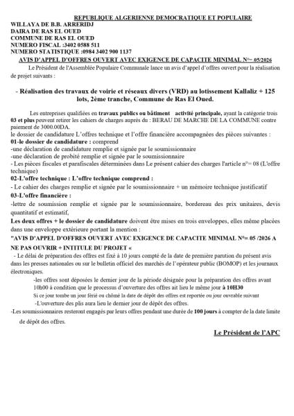 AVIS D'APPEL D'OFFRES OUVERT AVEC EXIGENCE DE CAPACITE MINIMALES N°05/2025