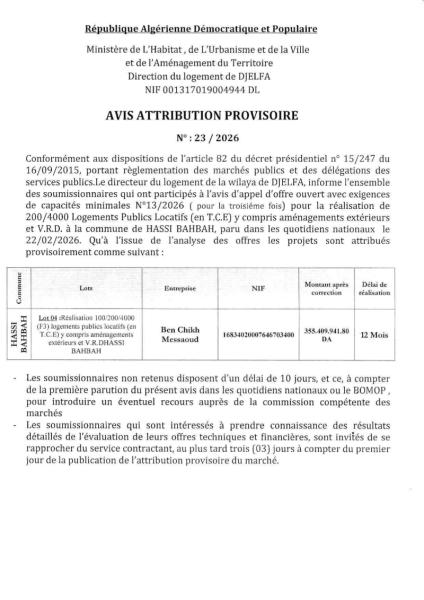 AVIS D'ATTRIBUTION PROVISOIRE