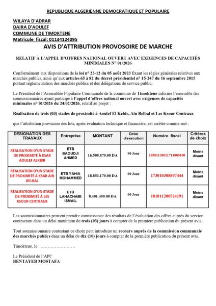 AVIS D'ATTRIBUTION PROVISOIRE DE MARCHE