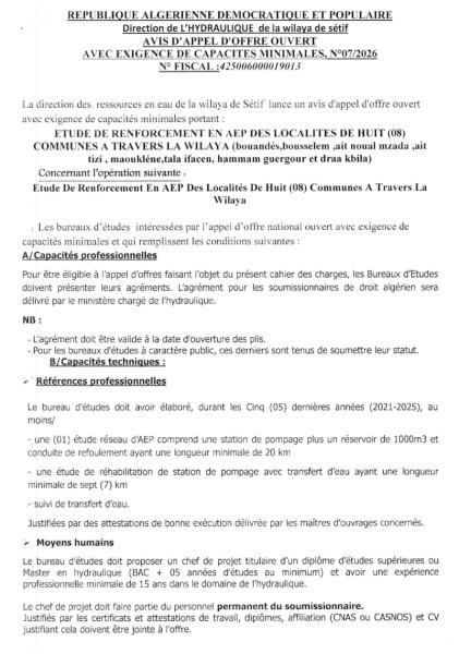 AVIS D'APPEL D'OFFRES OUVERT AVEC EXIGENCE DE CAPACITE MINIMALES N°07/2026