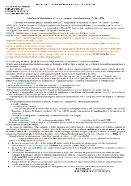 AVIS D'APPEL D'OFFRES NATIONAL OUVERT AVEC EXIGENCE DE CAPACITE MINIMALES N°04/2026