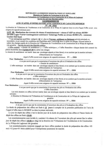 AVIS D'APPEL D'OFFRES OUVERT AVEC EXIGENCE DE CAPACITE MINIMALES N°05/2026