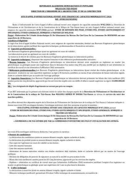AVIS D'APPEL D'OFFRES NATIONAL OUVERT AVEC EXIGENCE DE CAPACITE MINIMALES N°07/2026