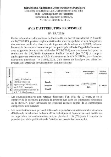 AVIS D'ATTRIBUTION PROVISOIRE