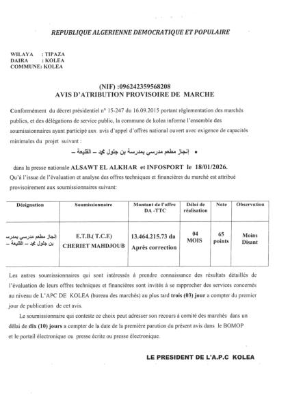 AVIS D'ATTRIBUTION PROVISOIRE DE MARCHE