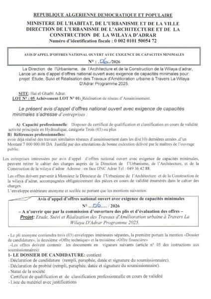 AVIS D'APPEL D'OFFRES NATIONAL OUVERT AVEC EXIGENCE DE CAPACITE MINIMALES N°06/2026