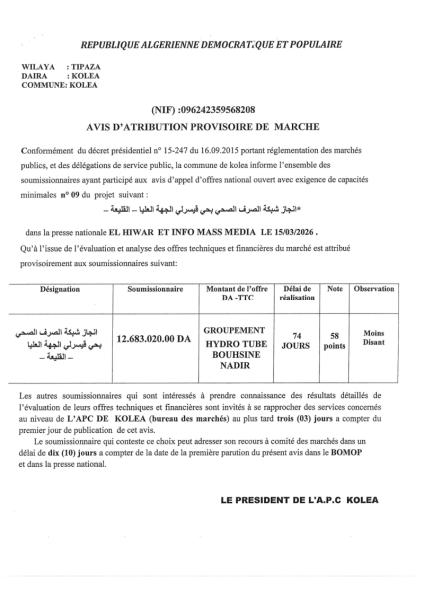 AVIS D'ATTRIBUTION PROVISOIRE DE MARCHE