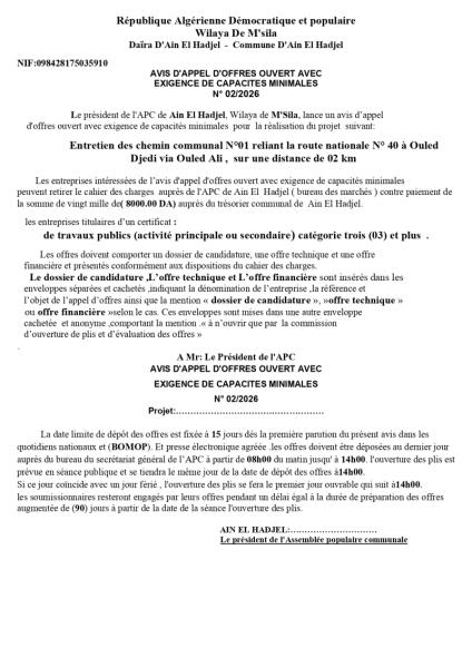 AVIS D'APPEL D'OFFRES OUVERT AVEC EXIGENCE DE CAPACITE MINIMALES N°02//2026