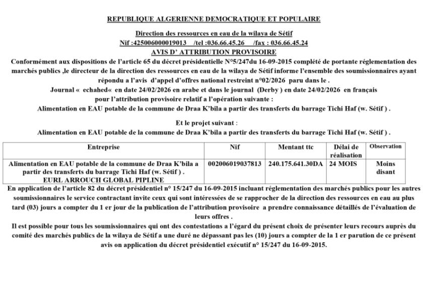 AVIS D'ATTRIBUTION PROVISOIRE