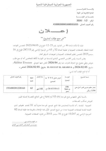 إعلان
