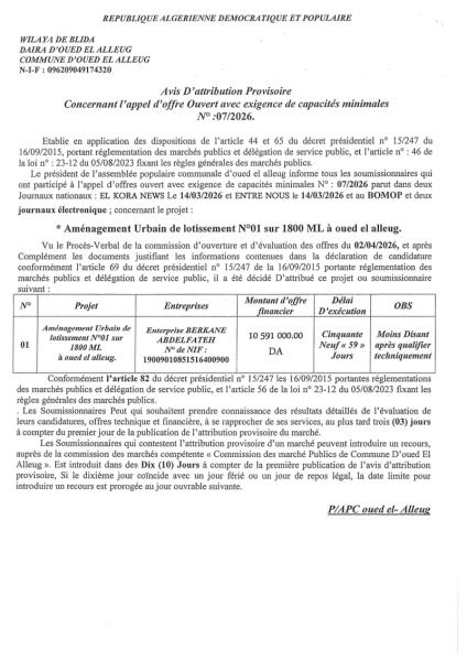 AVIS D'ATTRIBUTION PROVISOIRE CONCERNANT L'APPEL D'OFFRES OUVERT AVEC EXIGENCE DE CAPACITE MINIMALES N°07./2026
