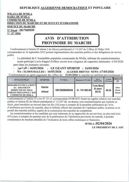 AVIS D'ATTRIBUTION PROVISOIRE DU MARCHE