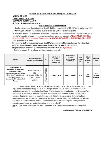 AVIS D'ATTRIBUTION PROVISOIRE