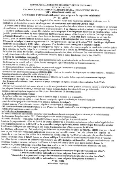 AVIS D'APPEL D'OFFRES NATIONAL OUVERT AVEC EXIGENCE DE CAPACITE MINIMALES N°05./2026