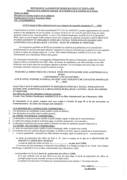 AVIS D'APPEL D'OFFRES NATIONAL OUVERT AVEC EXIGENCE DE CAPACITE MINIMALES N°....../2026
