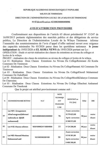 AVIS D'ATTRIBUTION PROVISOIRE
