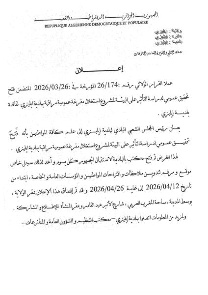 إعلان