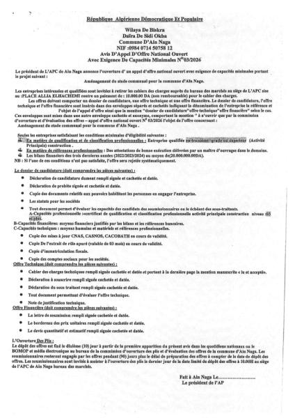 AVIS D'APPEL D'OFFRES NATIONAL OUVERT AVEC EXIGENCE DE CAPACITE MINIMALES N°03/2026