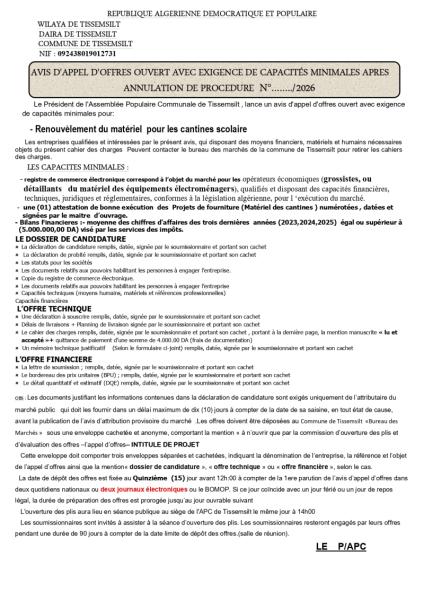 AVIS D'APPEL D'OFFRES OUVERT AVEC EXIGENCE DE CAPACITE MINIMALES APRES ANNULATION DE PROCEDURE N°...../2026