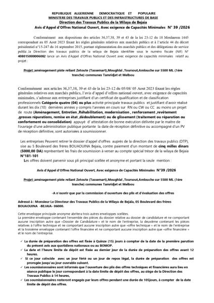 Avis d’Appel d’Offres National Ouvert, Avec exigence de Capacités Minimales N° 39 /2026