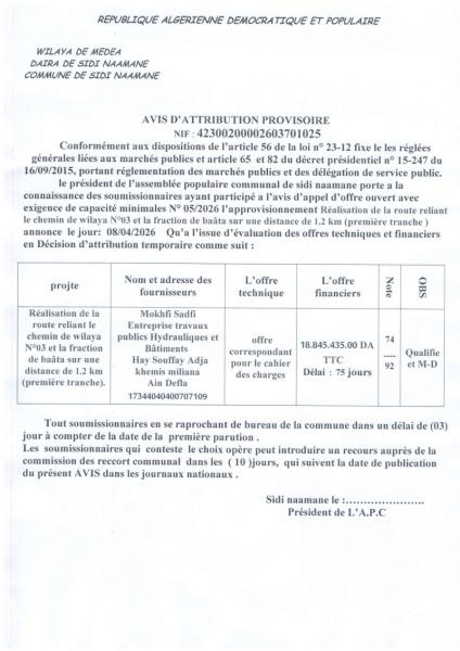 AVIS D'ATTRIBUTION PROVISOIRE