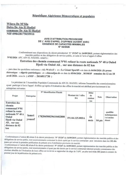 AVIS D'ATTRIBUTION PROVISOIRE DE L' AVIS D'APPEL D'OFFRES OUVERT AVEC EXIGENCE DE CAPACITES MINIMALES N° 02/202