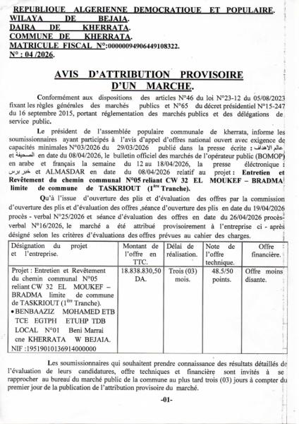 AVIS D’ATTRIBUTION PROVISOIRE D'UN MARCHE