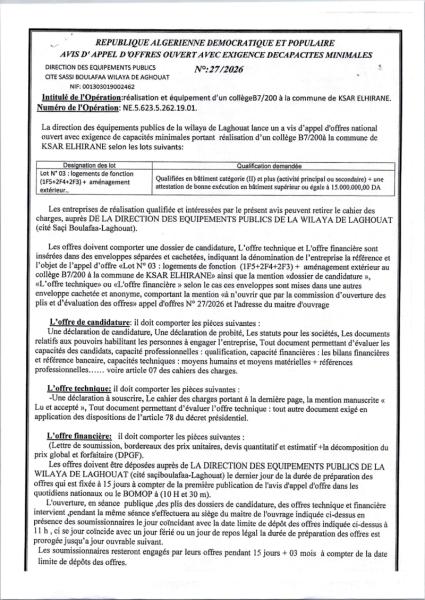 AVIS D’APPEL D’OFFRE OUVERT AVEC EXIGENCE DES CAPACITES MINIMALES N ° 27/2026