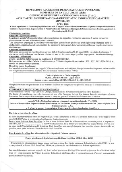 APPEL D'OFFRES NATIONNAL OUVERT AVEC EXIGENCE DE CAPACITES MINIMALES N° 01/2026