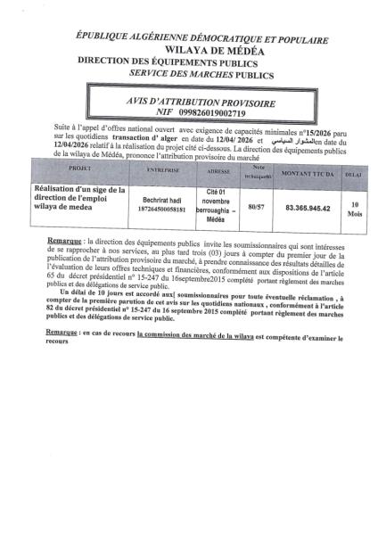 AVIS D’ATTRIBUTION PROVISOIRE