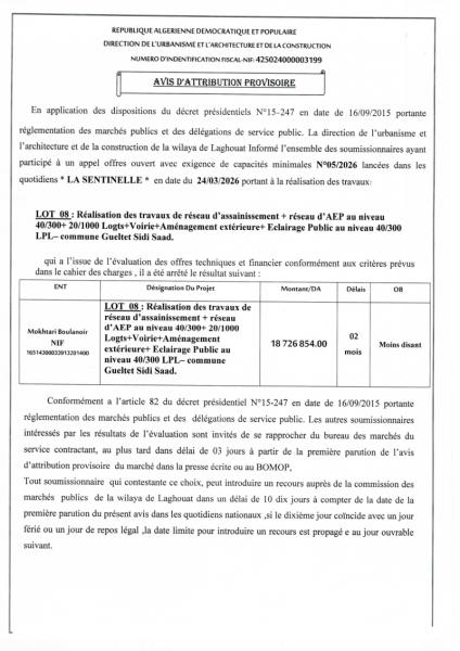 AVIS D'ATTRIBUTION PROVISOIRE