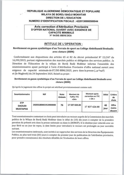 AVIS CORRECTION D’ATTRIBUTION PROVISOIRE D’OFFRE NATIONAL OUVERT AVEC EXIGENCE DE CAPACITES MINIMALES N°:04/DE-BBM/2026