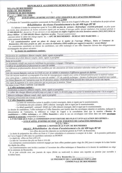 AVIS D’APPEL D’OFFRE OUVERT AVEC EXIGENCE DE CAPACITES MINIMALES N°:06/2026
