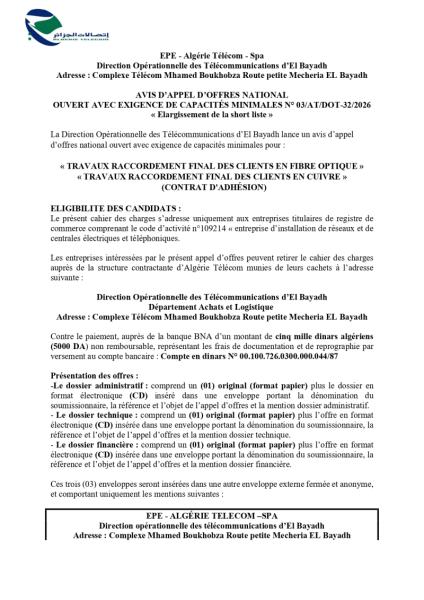 AVIS D’APPEL D’OFFRES NATIONAL OUVERT AVEC EXIGENCE DE CAPACITÉS MINIMALES N° 03/AT/DOT-32/2026