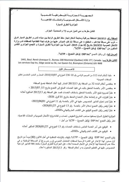 اعذار الاول