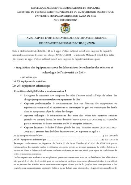 AVIS D’APPEL D’OFFRES NATIONAL OUVERT AVEC EXIGENCE DE CAPACITES MINIMALES N° 01/UJ /2026