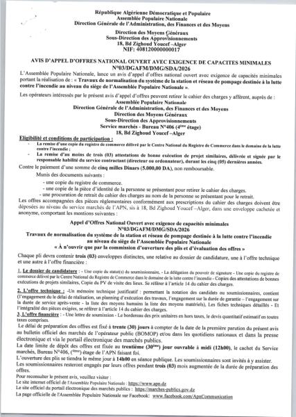 AVIS D’APPEL D’OFFRES NATIONAL OUVERT AVEC EXIGENCE DE CAPACITES MINIMALES N° 03/DGAFM/DMG/SDA/2026