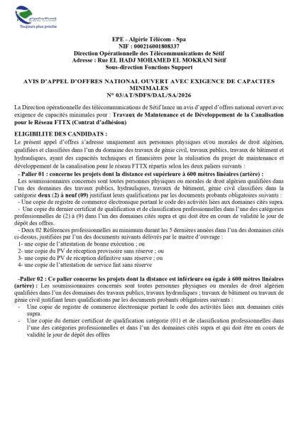 AVIS D'APPEL D'OFFRES NATIONAL OUVERT AVEC EXIGENCE DE CAPACITES MINIMALES N° 03/AT/SDFS/DAL/SA/2026